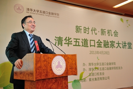 "New Era· New Opportunities" – Tsinghua PBCSF Financiers Forum Held In ...