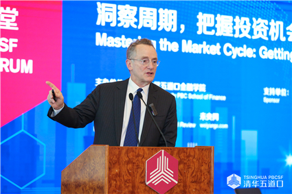 Oaktree Capital Co-founder Howard Marks Spoke at the Tsinghua PBCSF Financiers Forum